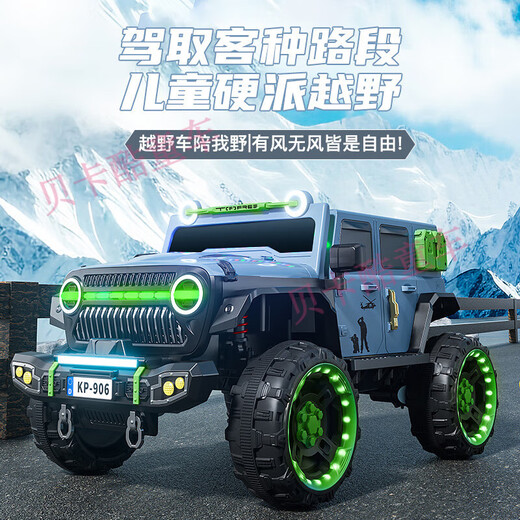 Jazz Coolpad Wrangler children's electric car can be used for adults, baby four-wheel drive off-road vehicle, boys and girls remote control toy electric car, top-end + gray + leather seat + luminous soft wheel + 12V12A