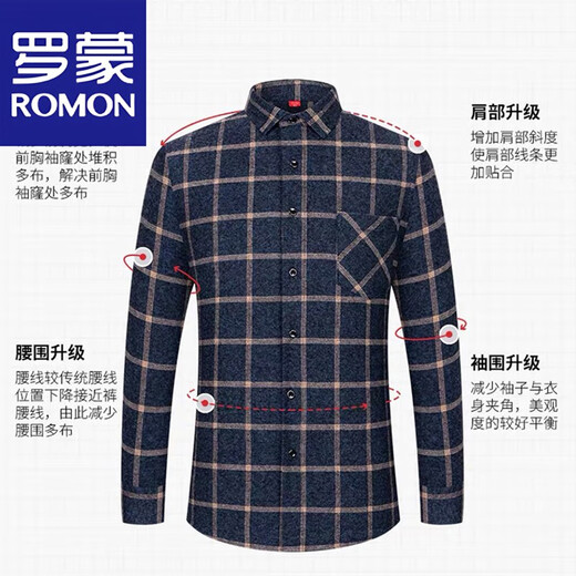 罗蒙（ROMON）春秋季纯棉男士长袖衬衫100%全棉长袖格子衬衣大码中年上衣爸爸装 863 43 建议155-170斤