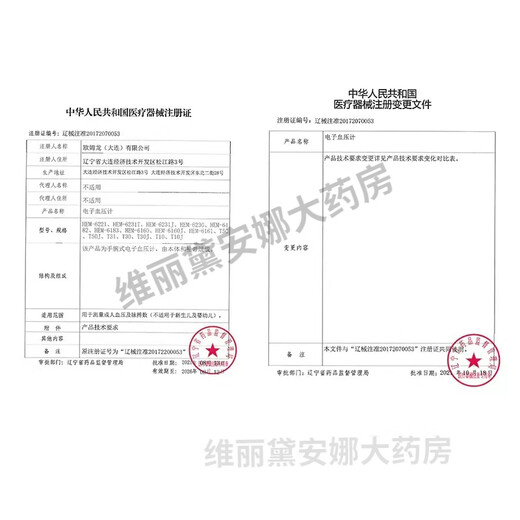 欧姆龙欧姆龙电子血压计手腕式HEM-腕带式血压计智能全自动测量血压 欧姆龙电子血压计手腕式HEM-6182*1