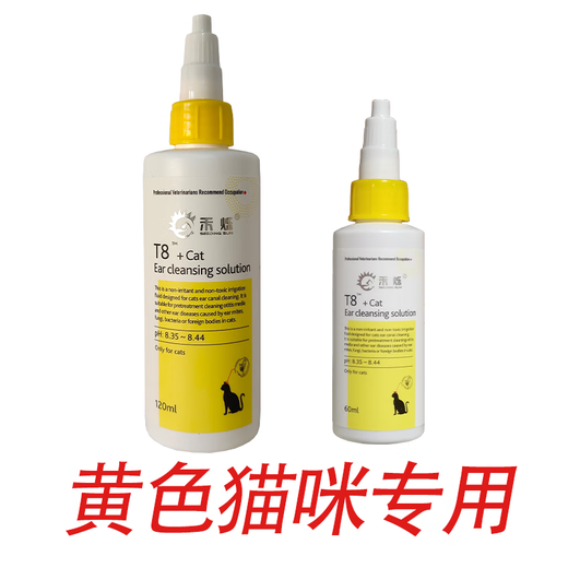 OIMG Dele Heshuo T8 alkaline ear cleaning solution for cats and dogs to improve ear mites, fungi and bacteria, daily cleaning of the ears, otitis media, T8 for cats 60ml