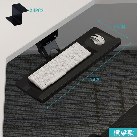 Yiguan keyboard bracket ergonomic keyboard shelf multi-functional rotating computer desk keyboard drawer slide mouse bracket table bottom beam model black size 75*24CM