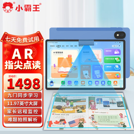 Xiaobawang M7PRO tablet computer 12G+512G primary school to high school curriculum synchronization tutoring machine English early education artifact point reading machine learning machine M7 (12G+256G) massive resources
