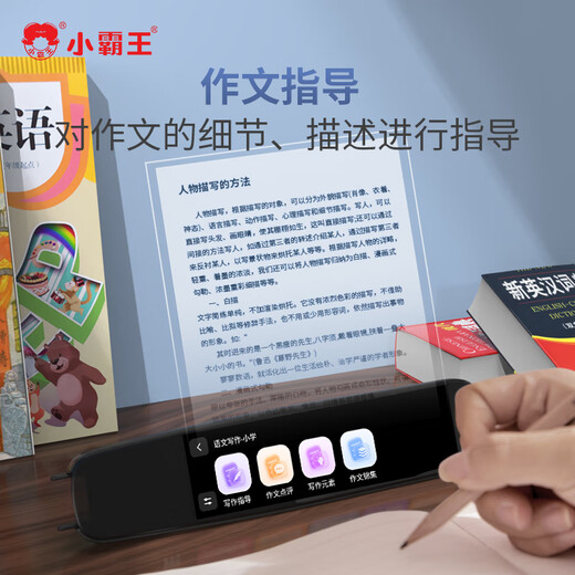 Xiaobawang B600 Dictionary Pen English Translation Reading Pen Primary School Middle School High School Synchronous Reading Machine National Textbook Universal Portable Learning Machine B600+64G Card