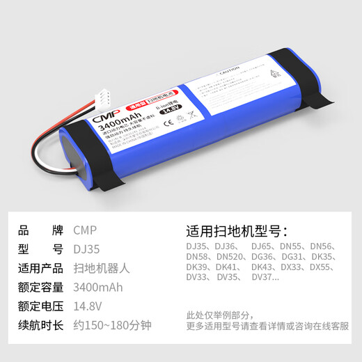 CMP适用于yeedi一点扫地机K600 K650 K680 K780 K800 K8 K690 K801 K720 K781扫地机器人电池配件 适用yeedi K8/K720