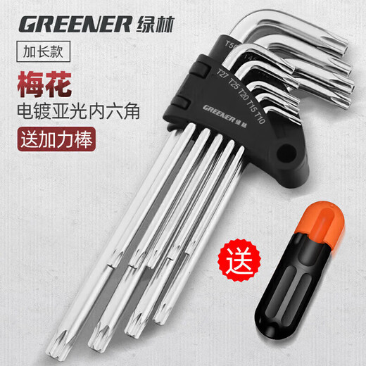 GREENER household hexagonal wrench set, hexagonal screwdriver, hexagonal wrench, extended pattern
