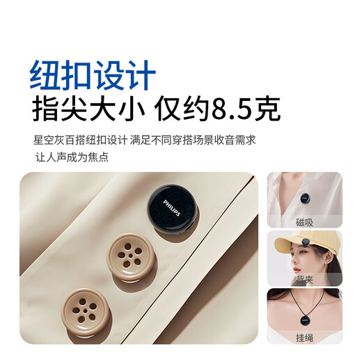 Philips (PHILIPS) National Subsidy Lavalier Microphone Wireless Live Broadcast Short Video Vlog Outdoor Recording Mobile Phone Radio MINI Button One-to-Two Type-C Version + Charging Box