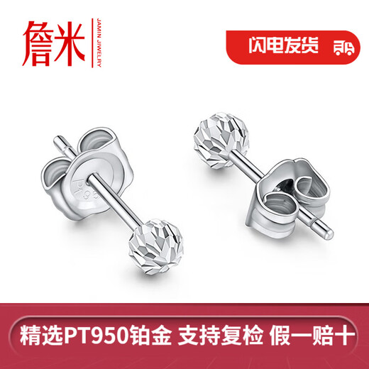 Jamie platinum PT950 round bead earrings, light pearl platinum bean earrings, simple style - car flower style, a pair weighs about 1 gram