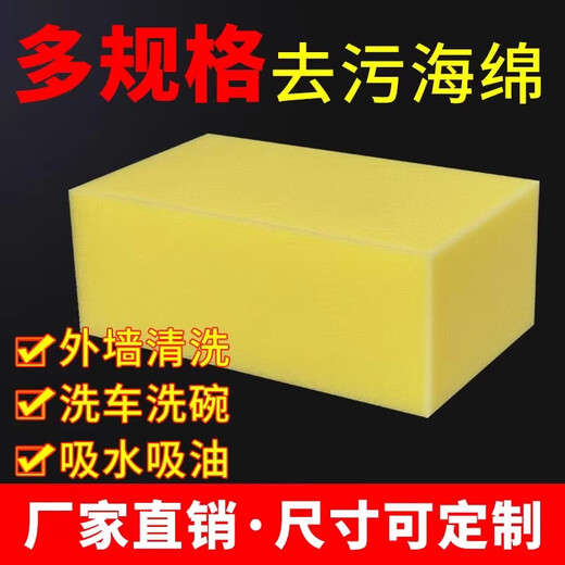Yixin Large Sponge Extra Large Square Multifunctional Water Absorbent High Density Car Wash Wipe Dust Cleaning Decontamination Sponge Wipe 10 Pieces Sponge Block 6CM Thick