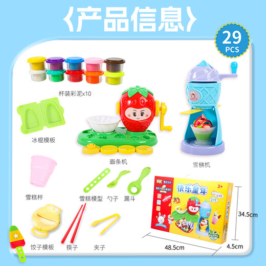 Zhigao Zhigao Ice Cream Machine Noodle Machine Kinderhaus spielen ultra -leichte Ton farbenfrohe Plastikine DIY -Spielzeug für Jungen und Mädchen
