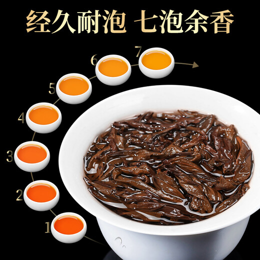 Yiye xiangpiao dahongpao té 2025 té nuevo fujian gaoshan té té fuerte sabor para hornear sabor para hornear pequeño sabor para hornear paquete 500g/8g*64 paquete