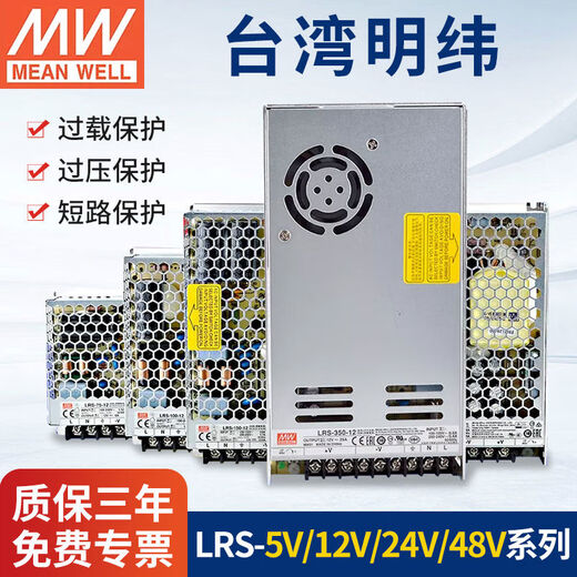 Сводка питания LRS 220 в DC 24V12V5V48V Трансформатор 50/100/150/350 Вт LRS3524 24V 15A
