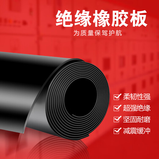 Xiangpu Electric Power Insulation Rubber Sheet 3mm Black 5kv Power Distribution Room Insulation Rubber Mat High Voltage Insulation Mat Power Distribution Room Insulation Board 1m wide 10m long one roll in stock
