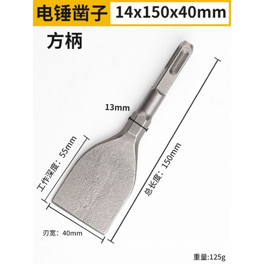 Electric hammer electric pick chisel square handle four pit chisel widened flat shovel electric pick widened electric hammer drill bit shovel head water square handle flat chisel 17*280*75
