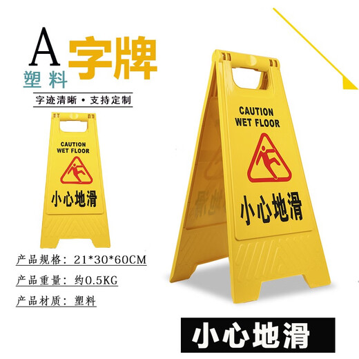 Aijibao Beware of Sliding Floors Warning Signs Anti-slip Plastic A-shaped Herringbone Signs No Parking Under Construction Beware of Sliding Floors