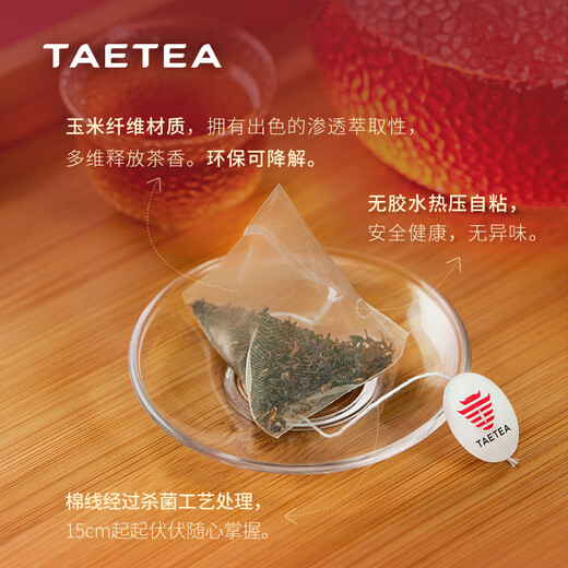 大益TAETEA茶叶普洱茶熟茶十年陈料经典三角袋泡茶包30g/盒便携冷泡茶