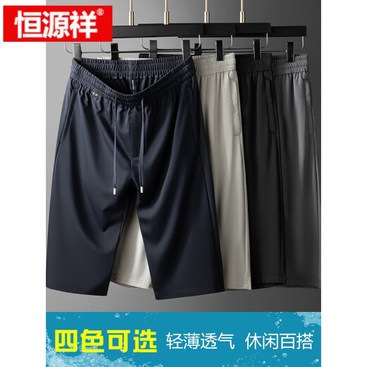 Hengyuanxiang (Hyx) Mulberry Seidenhose für Herren Sommer Dünne Herren-Sportshorts loser Daddy Ice Seide mit mittlerer Größe mit mittlerer Größe 828 schwarzer High-End-Maulbeer-Seiden M.
