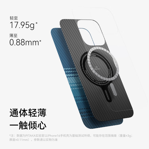 PITAKA适用苹果iPhone16Pro手机壳MagSafe磁吸凯夫拉芳纶碳纤维纹高级超薄上下包编织保护套日落