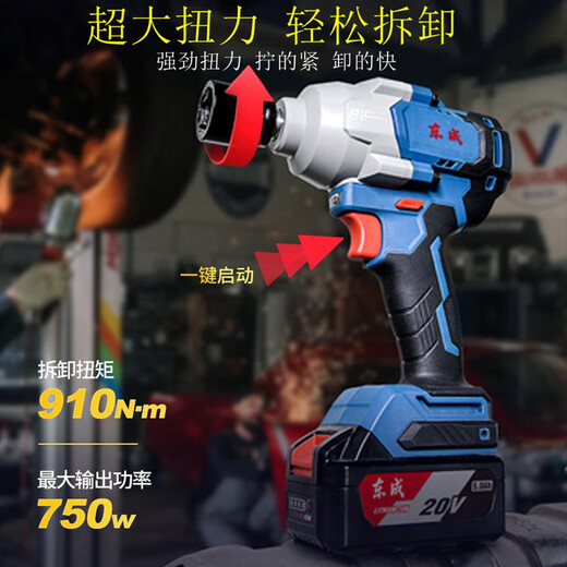 东成充电式无刷冲击扳手DCPB488大扭力大功率DCPB698汽修架子工电风炮 东成原装DCPB698两电一充4.0Ah