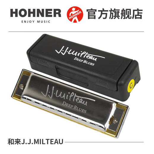 HOHNER imported ten hole adult blues harmonica JJMilteau signature model playing level 10 holes B flat key