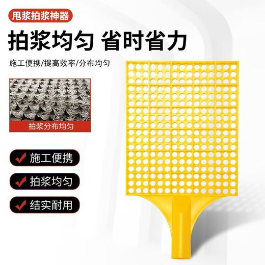 Beautiful construction site slurry slapping net slapping muller hair magic tool slurry slinging board slapping wall cement slurry slapping slapping tool slurry slapping racket (1 pack)