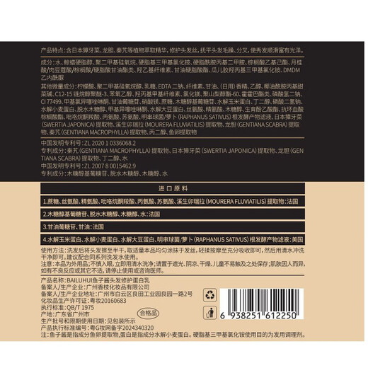 BAILUHUI Caviar Hair Mask No-Steam Protein Nutrition Repair Dryness Improve Frizz Smooth Conditioner 900ml