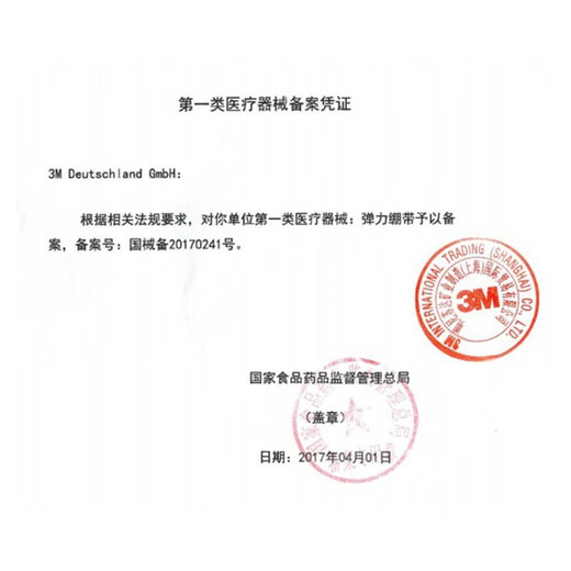 3M医用弹力绷带自粘性运动训练固定伤口包扎透气高弹性关节压力绷带 【三卷装】1583/7.5厘米x4.5米