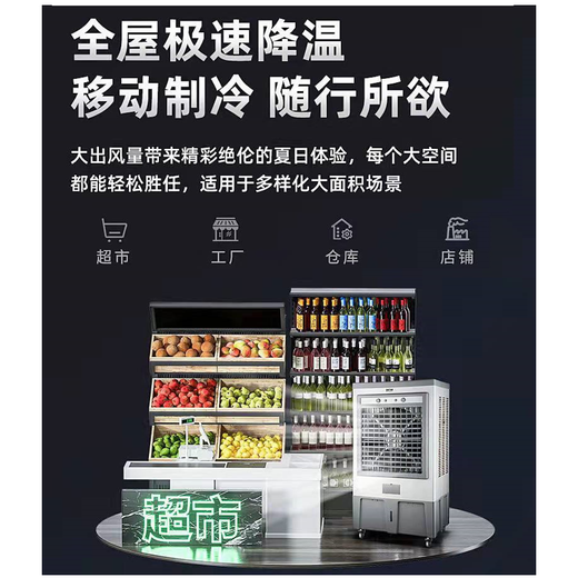 Xianke air cooler industrial air conditioner fan cooling fan water air conditioner water cooling fan over 200 square meters large space giant model 1.38 meters metal body industrial/commercial suitable 736L mechanical model