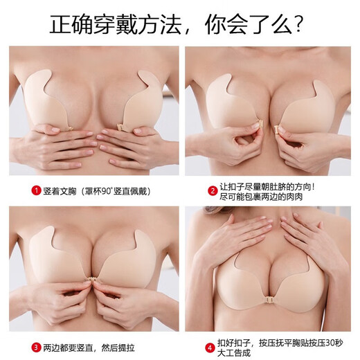 Bo Na Ling bra bra, women's underwear push-up bra, non-slip push-up invisible silicone bra patch, wedding dress, seamless evening dress skin color, small mango breathable skin color B (70C-80B)