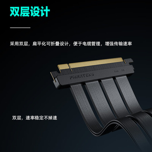 PHANTEKS Storm Chaser FL22 black PCI-E5.0/4.0 graphics card vertical mounting bracket extension cable/double-layer bendable/EMI anti-electromagnetic interference/immersion gold process/5090