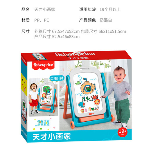 费雪（Fisher-Price）儿童多功能学习画板宝宝早教玩具涂鸦画画游戏画板生日礼物礼品
