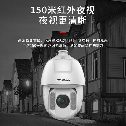 HIKVISION海康威视6寸23倍200万球机云台变焦夜视监控摄像头DS-2DC6223IW-D DS-2CD6432IW-D【400万电源款】