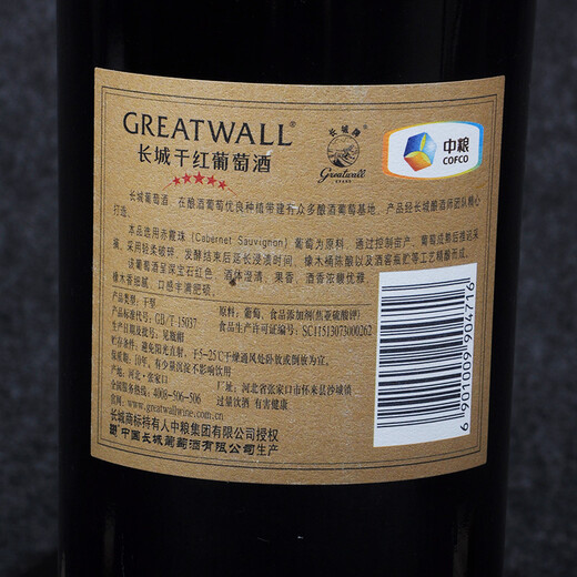 长城五星赤霞珠干红葡萄酒750ml*6瓶整箱装 国产精品红酒 口碑爆款