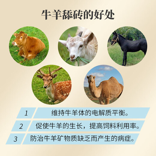 Baiyun Mugang Cattle and Sheep Licking Bricks Salt Bricks for Cattle and Sheep Nutritional Trace Elements Reinforced Mineral Feed Additives Pica and Stomach Stomach Stomach Licking Bricks (a total of 40Jin Jin is equal to 0.5kg)