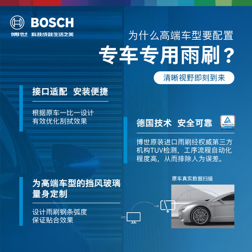 博世BOSCH雨刷器雨刮器神翼进口25/20(19后A6/A6L/20 奥迪 奥迪A4/A4L 宝马 11165系/0715年7系M5M6