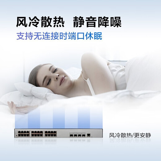 华为 数通智选三层千兆POE供电交换机 企业级网管型核心汇聚监控工程高速防雷网线网络 S5735S-L24P4S-A1 24口+4千兆光 弱三层组网企业办公网络监控分线器分流器