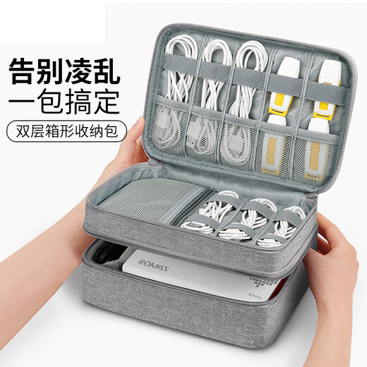 Multifunctional portable travel digital accessories storage bag Large capacity headphones data cable U disk hard disk power bank power bank power panel protection case storage box CuniaC1776 Large double layer gray