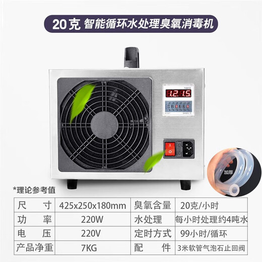 Axis 10g ozone generator (water treatment) dual-purpose air water disinfection purification sewage disinfection machine cycle timer 220v20g
