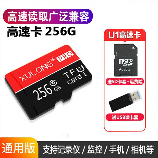 戌龙 高速内存卡 sd存储卡闪存TF卡手机内存卡通用行车记录仪平板智能摄像机数码照相机 监控专用卡 128G高速版（科技红-送SD卡套+读卡器）