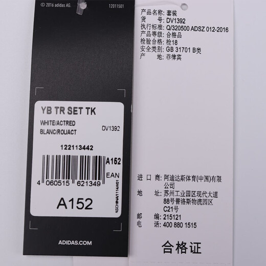 阿迪达斯 （adidas） Adidas阿迪达斯 运动服套装 无袖上衣短裤休闲两件套DV1392 D DV1392 140