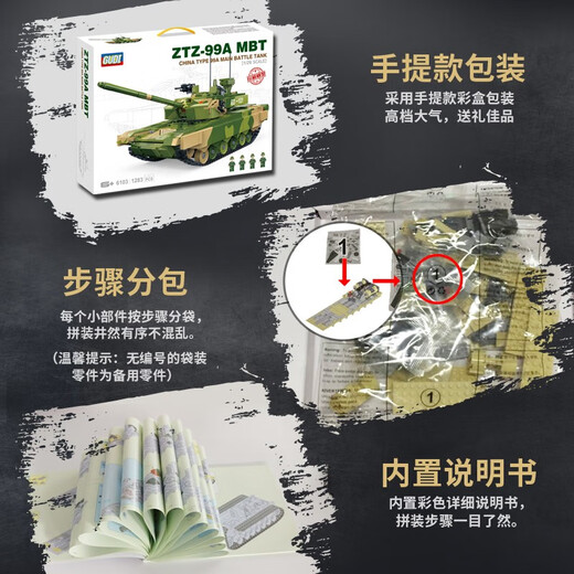 
Lin Tai (linted) Children's World War II German Small Particle Building Blocks Military Series Tanks Military Children's Assembly Building Blocks Toy Boy Chinese ZTZ-99A Tank (1283PCS)