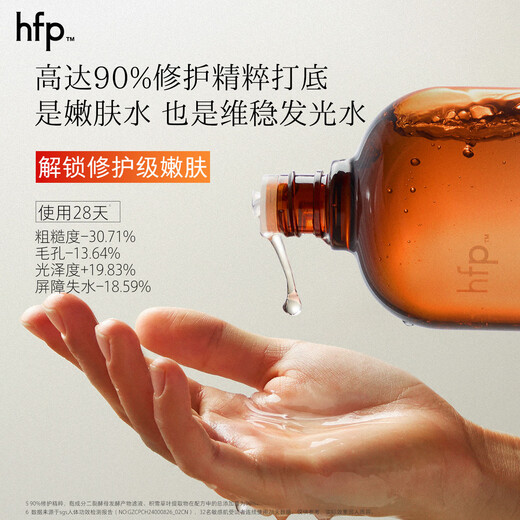 hfp fruit acid essence water 380ml toner wet compress oil skin water control oil acne removal moisturizing and moisturizing male and female Liu Tao same