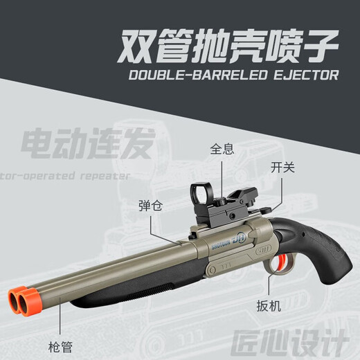 
Yunya children's toy gun double tube s686 trolley shell shotgun soft shotgun toy toy boy's birthday gift [white] SPAS-12 6 shell + 12 bullet