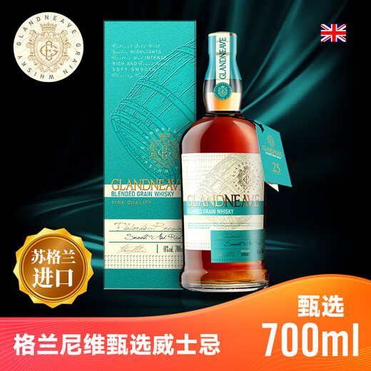 格兰尼维【买一瓶送一瓶】进口威士忌可乐桶洋酒烈酒调和型送礼盒装40度酒 买三瓶送三瓶（礼盒装）