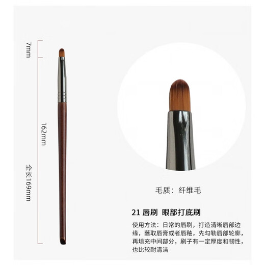 YAHLIGS Cangzhou animal hair makeup brush set eye shadow brush loose powder brush contour brush blending highlight brush eyebrow brush lipstick brush 21-lip brush 1 fiber hair