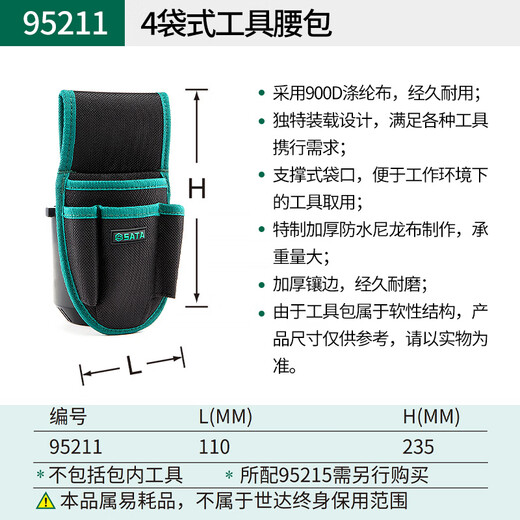 Shida waist bag tool bag multi-functional waterproof waist hanging repair and storage small hanging bag plumber and electrician portable tool bag 952126 bag combination tool waist bag without belt