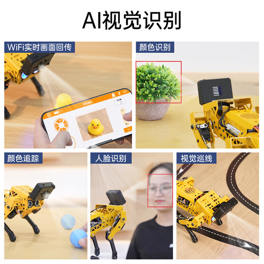 幻尔ESP32四足机器狗MechDog智能AI视觉识别机械狗Python开源Scratch图形化编程机器人兼容Arduino 旗舰版（不含microbit主板） MechDog机器狗