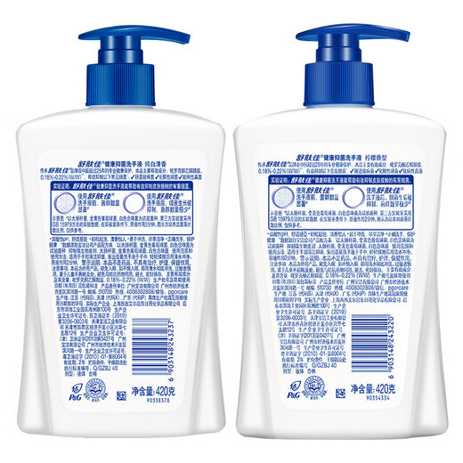 Safeguard Antibacterial Hand Sanitizer Special Pack Pure White Fragrance 420g + Lemon 420g