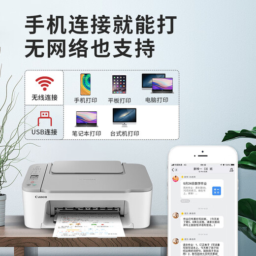 Canon TS3480 Color Photo Inkjet Drucker Kopiererscanner Wireless Home Office All-in-One-Student Mobiltelefon Canon TS3480 Offizieller Standard [Standard kann nicht Tinte hinzugefügt werden, empfohlenes Paket]