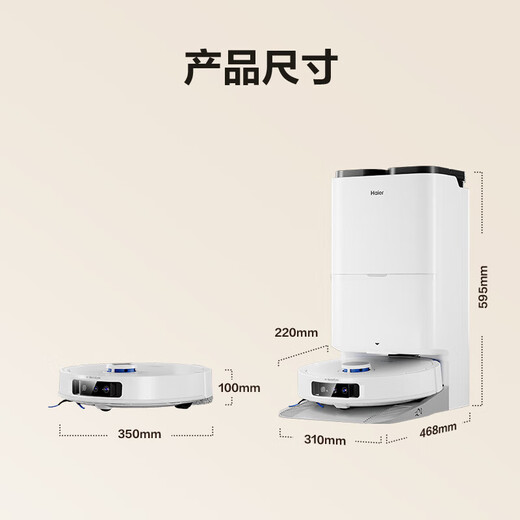 Haier Haier sweeping robot Dabai H13Pro sweeping and mopping integrated automatic cleaning fully automatic mopping robot water tank version hair cutting and anti-wrap H13Pro AI Hawkeye recognition + intelligent obstacle crossing