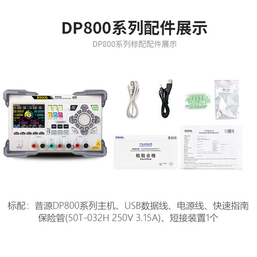 RIGOL Puyuan Power Supply DP832A DC Regulatory Power Supply Programmable DP831/DP821A/811A Dual Three-Channel Output DP832 (three-channel 30V/3A*2 195W)